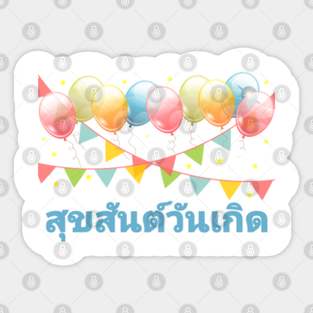 Happy Birthday Thai Language Party Congratulations Thai Sticker TeePublic